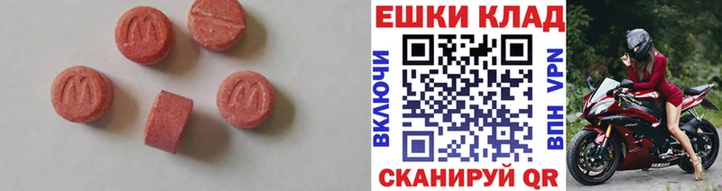 Ecstasy 300 mg  где купить   Северо-Курильск 