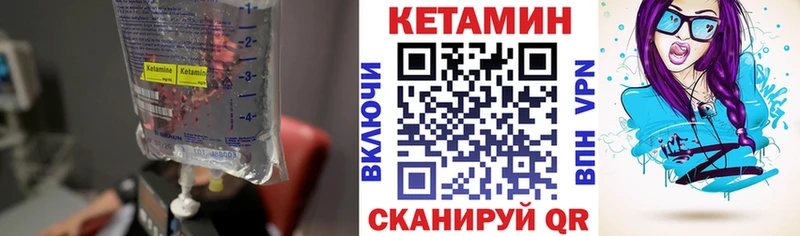 КЕТАМИН VHQ  Северо-Курильск 