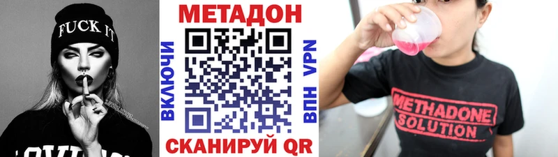 МЕТАДОН VHQ Северо-Курильск